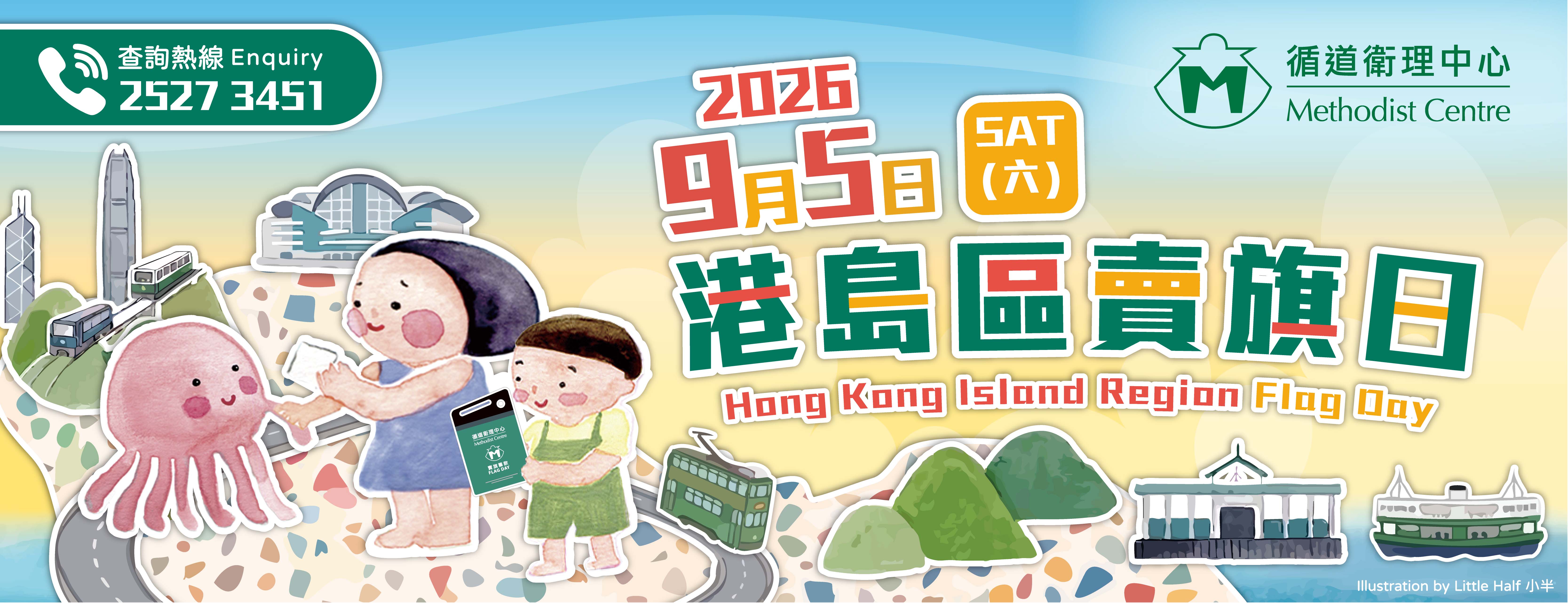 mc-homepage-2026