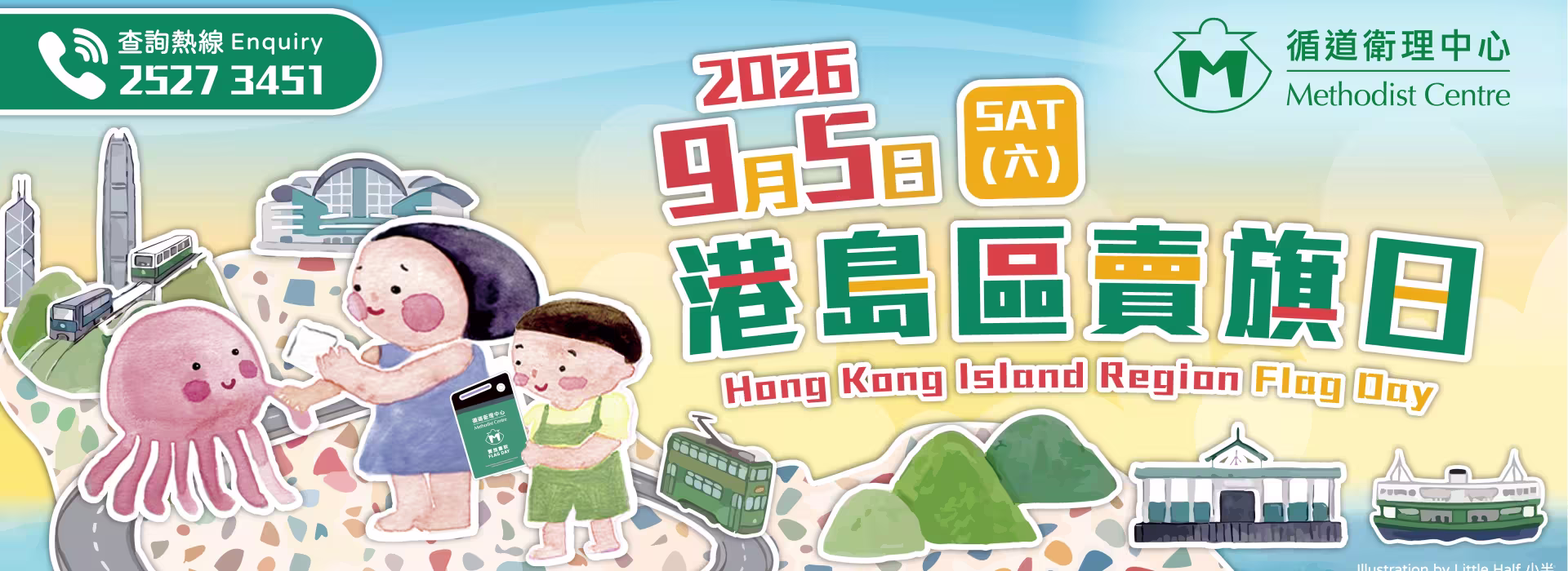 mc-homepage-2026